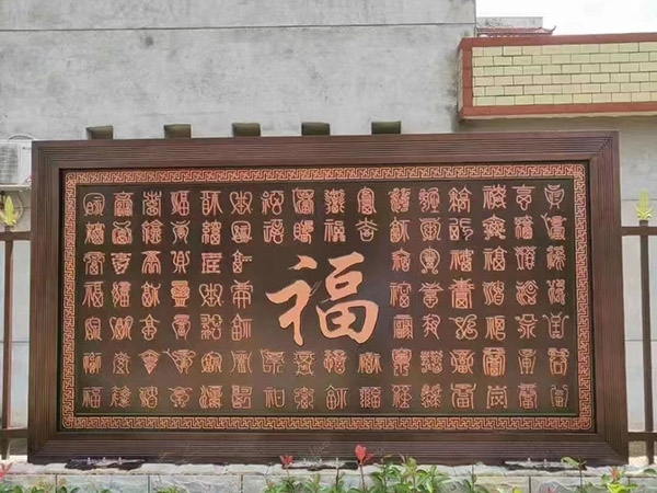 景觀屏風